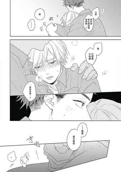 Golden Sparkle | 闪耀金色光芒的你 Ch. 1-5