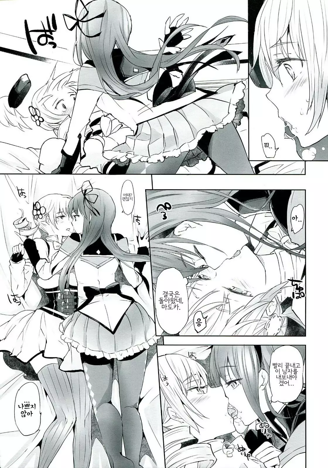 Betsu no Ikimono