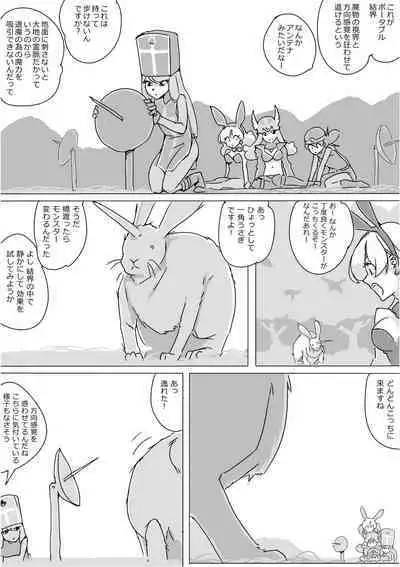 Isekai Dorakue 3