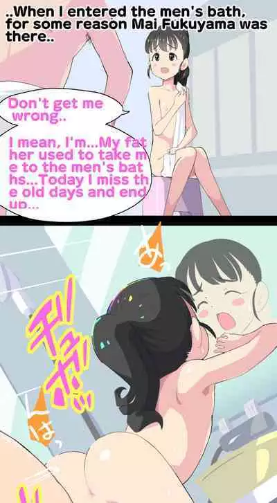 Idle Short Comic