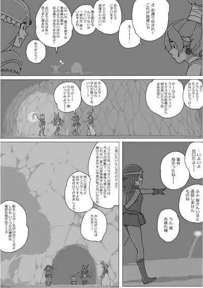 [Akimbo] Isekai Dorakue 3 (FC-ban)