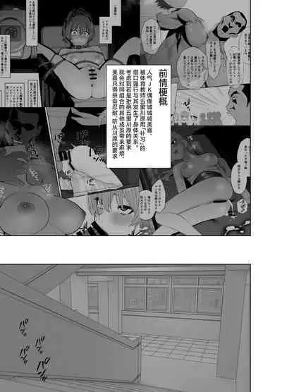 Hoshuu Jugyou2