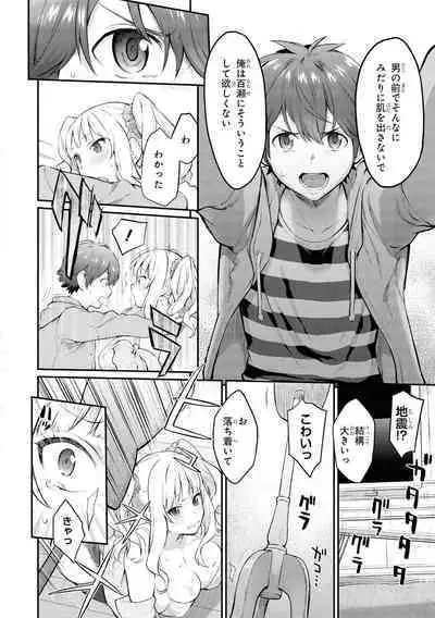 No Bra na Onnanoko wa Suki desu ka?