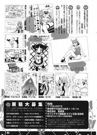 COMIC Potpourri Club 2005-11
