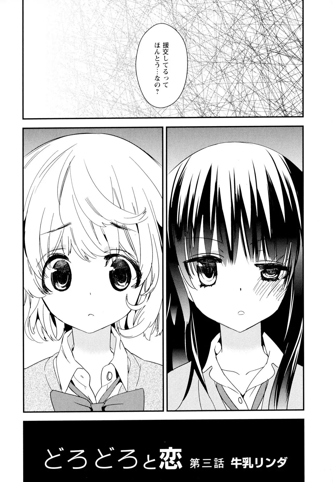 Aya Yuri Vol. 7