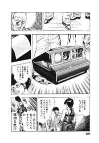 [Maeda Toshio] Ryakudatsu Toshi 2