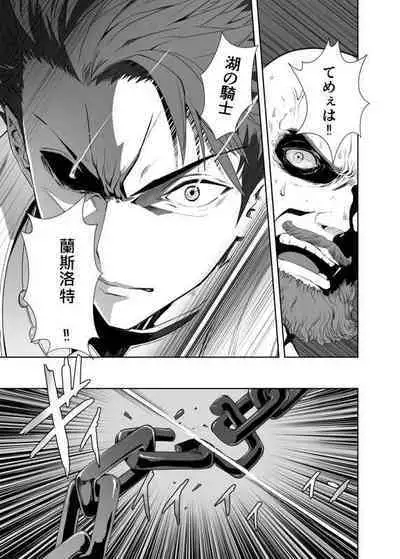 衛宮家佚事
