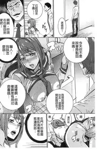 [OUMA] Zoku Meishiiku ~Midare Kuruu Shinzoku Kan~ [Chinese]