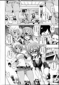Girls forM Vol. 04 [Chinese] [M系資源聚合漢化組]