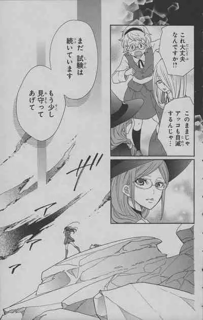 Little Witch Academia: Midnight Crown