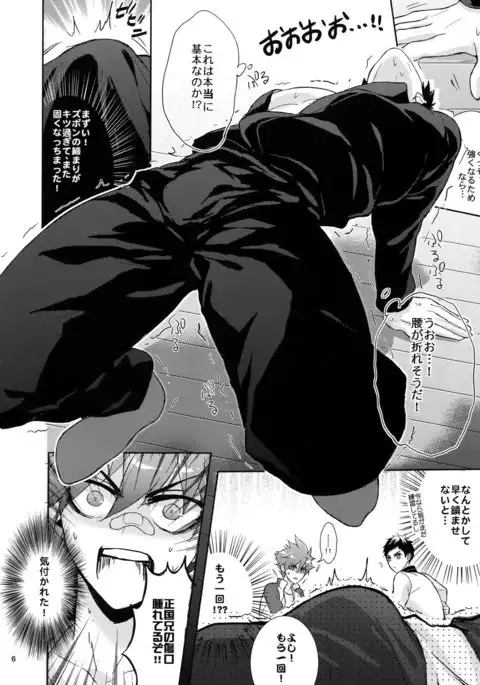 TOKKUN! TOKKUN!