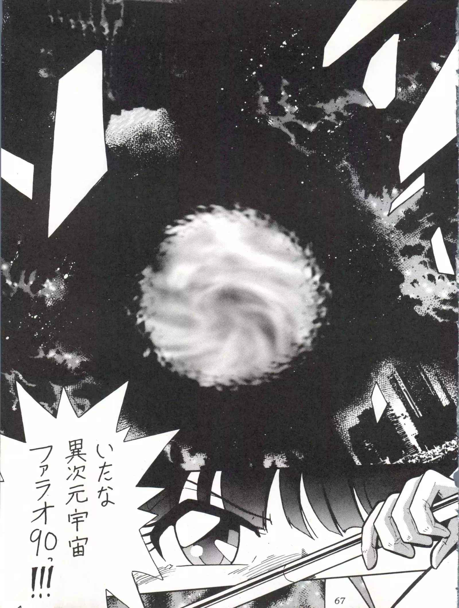 Silent Saturn 11