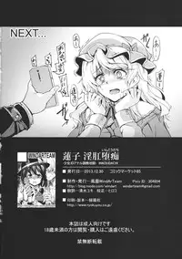 (C85) [WindArTeam (WindArt)] Renko Inkou Dachi (Touhou Project)