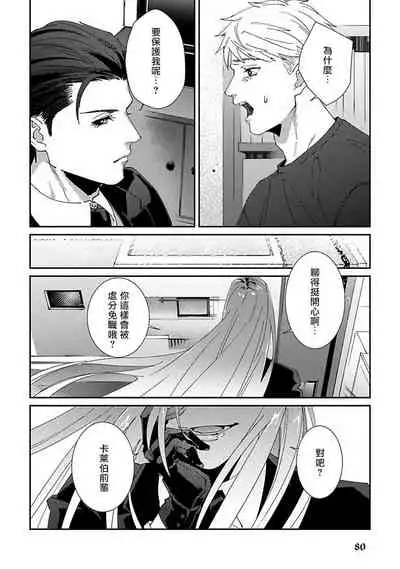 [Mikkamita] Shinigami wa Korosenai | 死神失格 Ch. 1-6 [Chinese] [冒险者公会] [Digital]