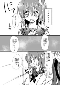[Soratomoe (John)] Koisuru Riyona-chan [Digital]