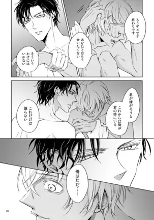 最悪の着地点