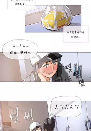 HouseHold Affairs 【卞赤鲤个人汉化】1~32话（持续更新中）