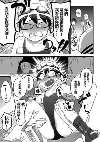 [Tsukusun] Iranai Buchou (COMIC Mate Legend Vol. 29 2019-10) [Chinese] [沒有漢化] [Digital]