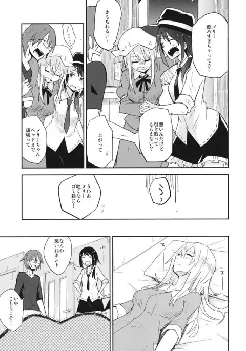 Himitsu no.