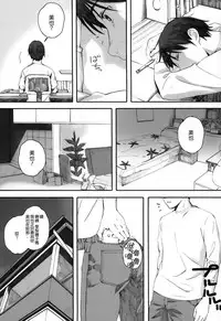 (C93) [Kansai Orange (Arai Kei)] Happy Life 6 (Amagami) [Chinese] [無邪気漢化組]