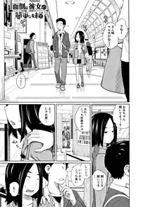 [Tsubaki Jushirou] Imouto Access - Sister Access