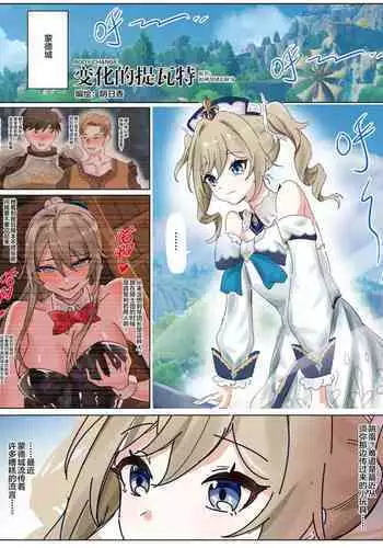 [Hyouisuki] 带孝子 （1-3）