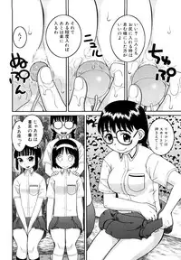 [Kabashima Akira] Bukakei Roshutsu Aikoukai