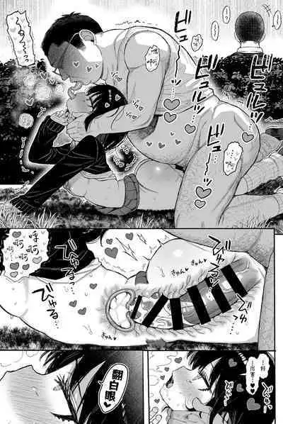 Seikyouiku Series Soushuuhen 2