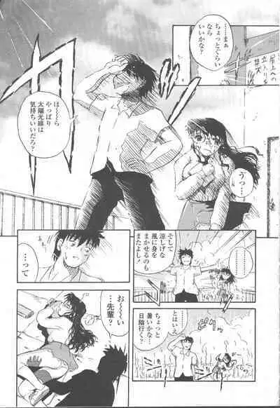 COMIC Momohime 2001-09