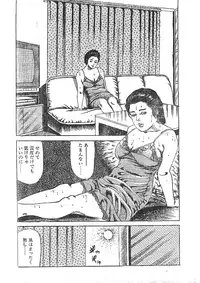 [Fujii tooru] Furin erosu gekigashuu