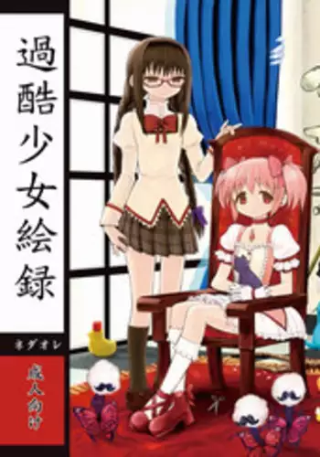 [Mad Paradox (Various)] Let's Go To Bed (Bakusou Kyoudai Let's & Go!!)