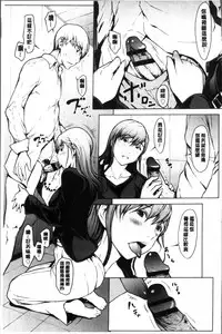 [OKAWARI] Netori Ganbou [Chinese]