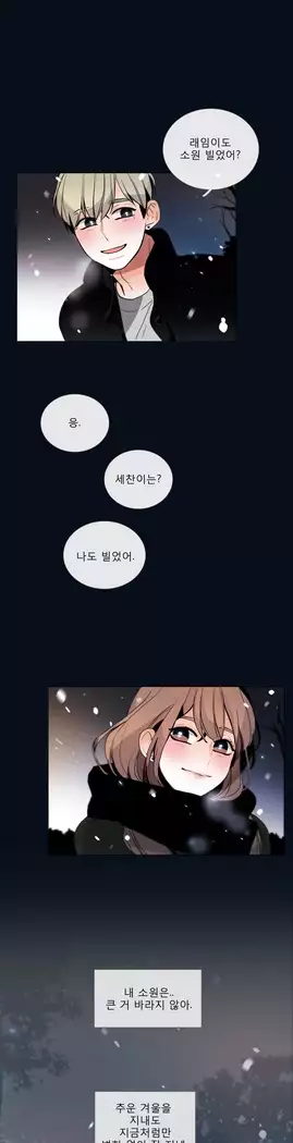 Talk to Me Ch.0-36
