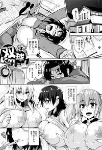 [Goban] Ikkyuu Nyuukon - Only My Oppai Soul