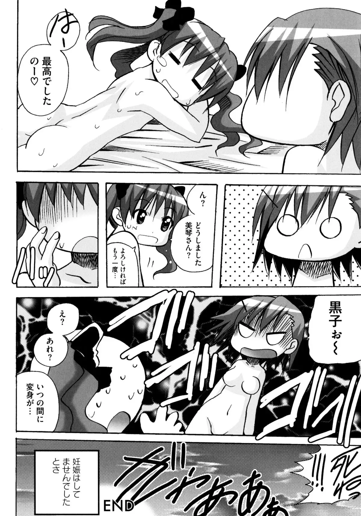 とある絶倫な超責妹嬢
