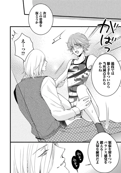 Sportsman no Dankon to Boy's Love