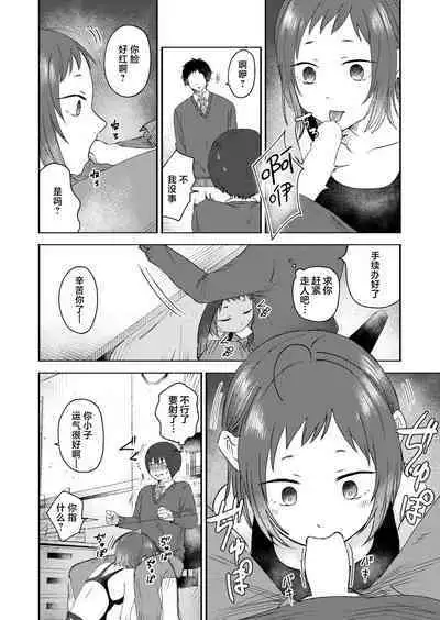 Kimama ni Kaishaku