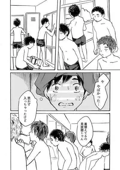 ○○ Kun Wa Shishunki