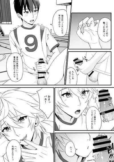 Shounen oddity 3