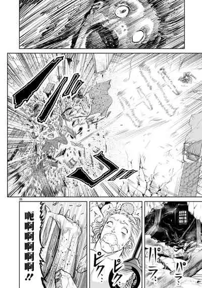 蔷薇园传奇 01-06 Chinese