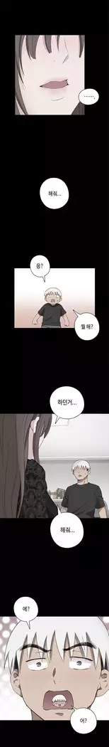 H Campus Ch.0-25