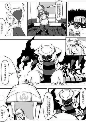ボクの弥生さん