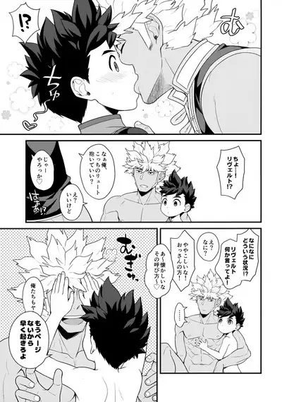 3P suru Hon