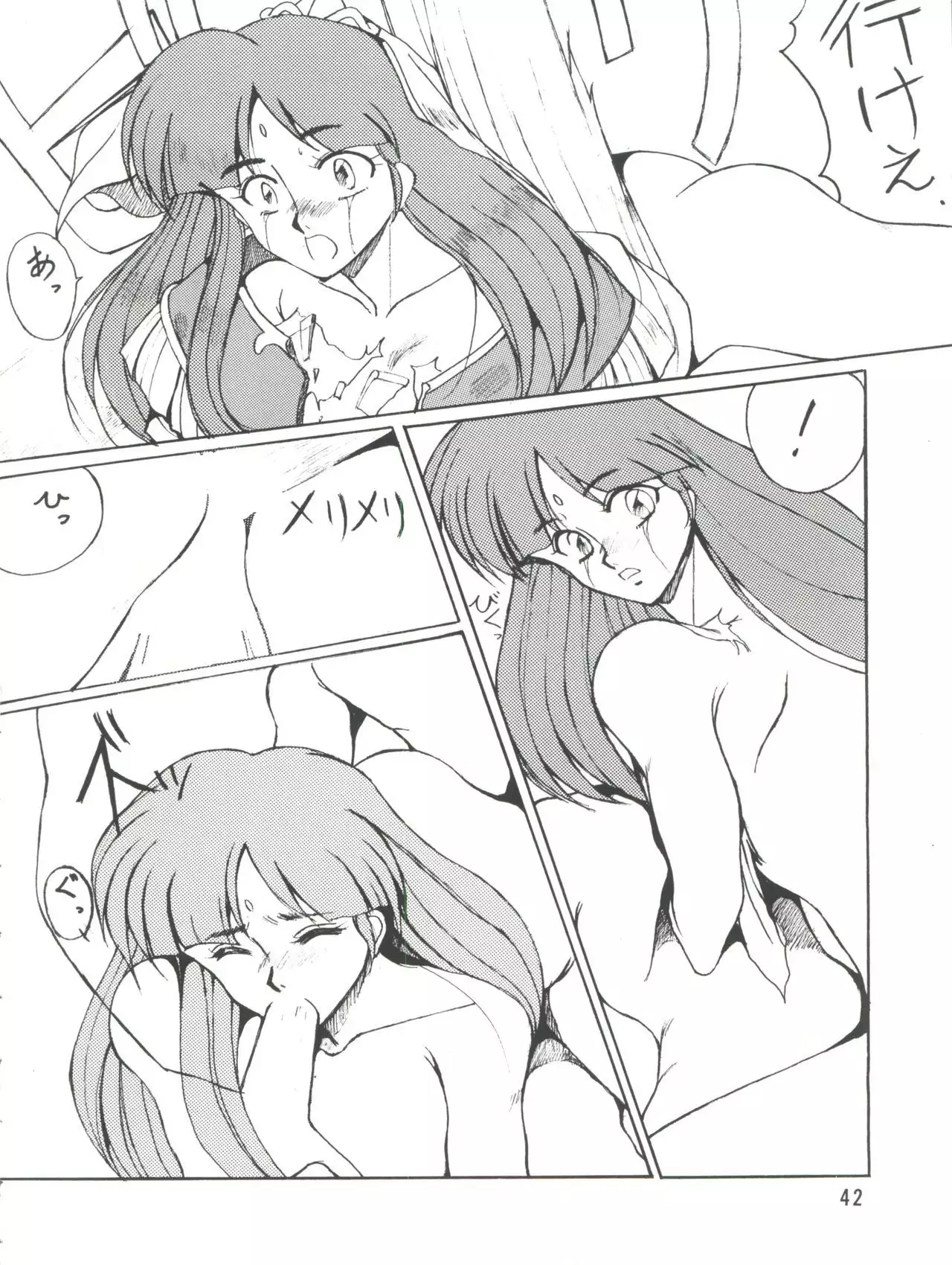 PLUS-Y Vol. 9