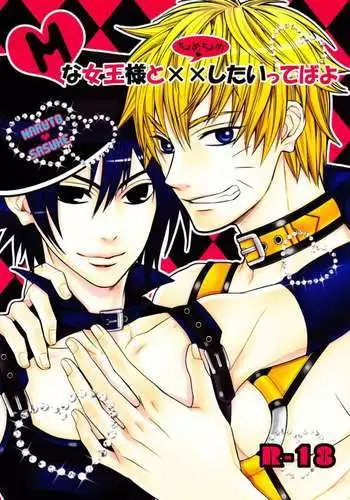 I want to XX with an M-queen