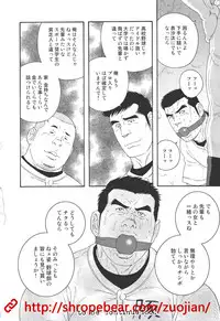 奴隷調教合宿
