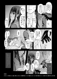 [まそべ家HNM＠HoNeY's MIlk teA] あんただけのものだから。