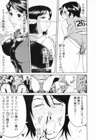 [Yonemochi Akihiko] Nikudan Asuriitou