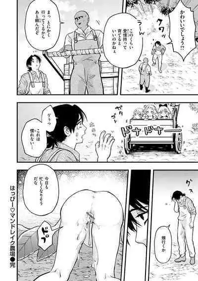 Ero Isekai - An Ero World