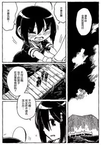 Shigure to Shigure